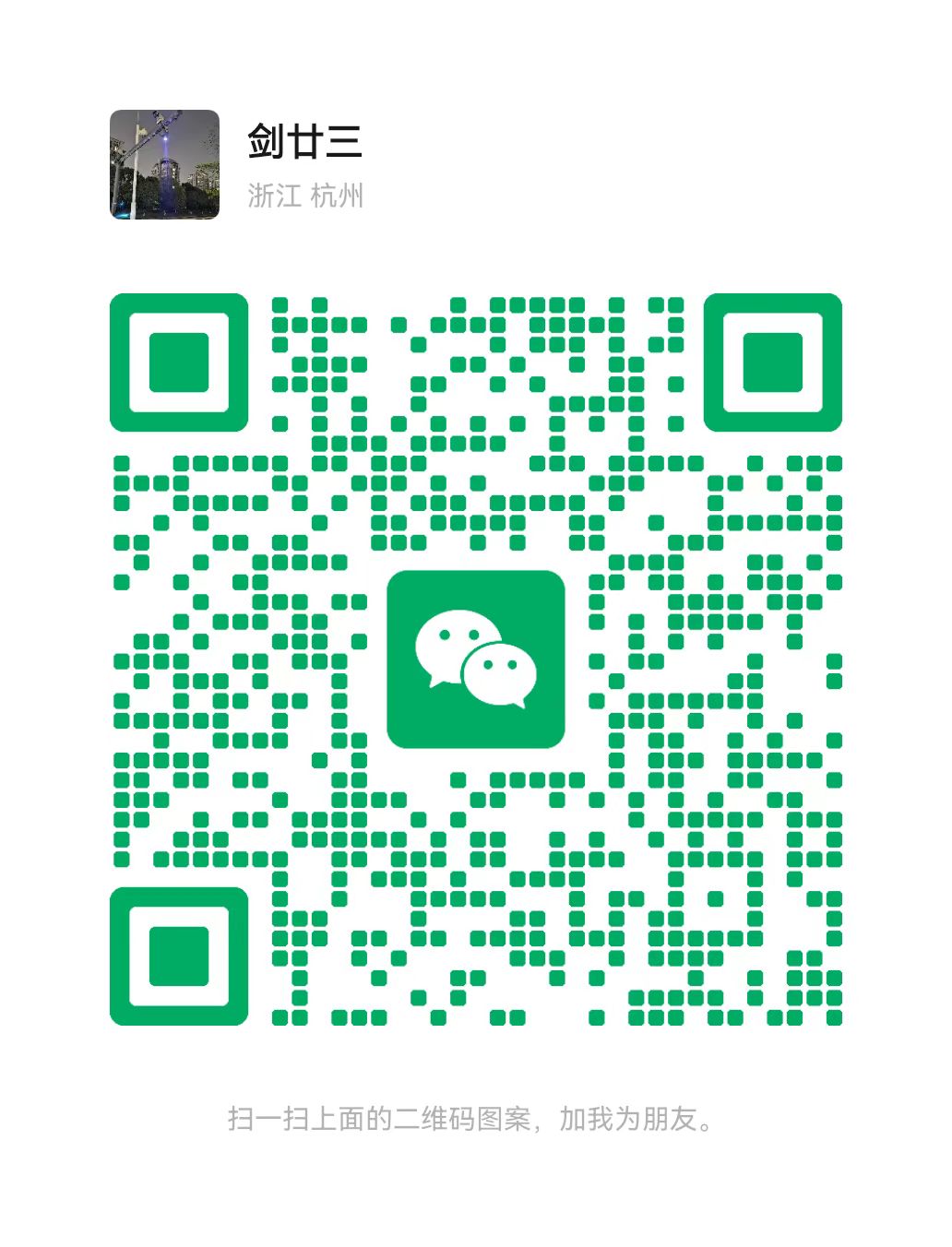 技术交流群二维码